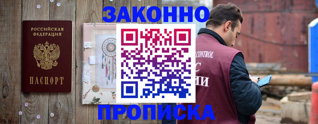 временная регистрация гарантия в Лузе