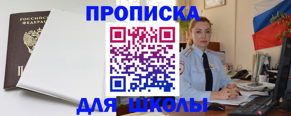 где прописаться в Лузе