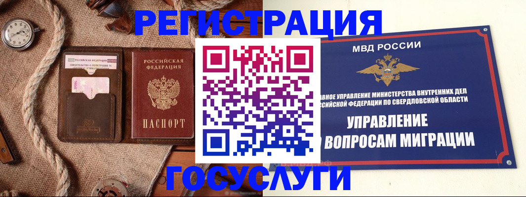 регистрация для школы в Лузе