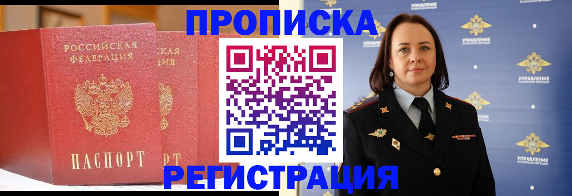 временная регистрация в Лузе