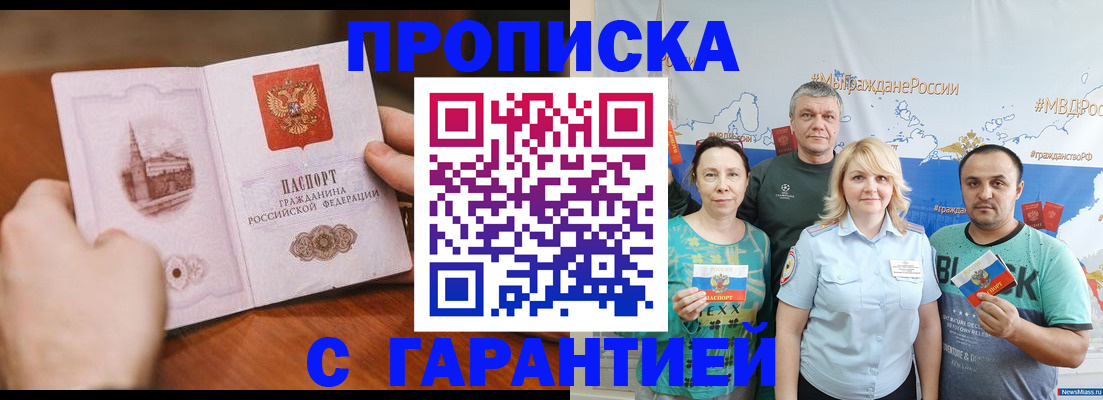 временная регистрация недорого в Лузе